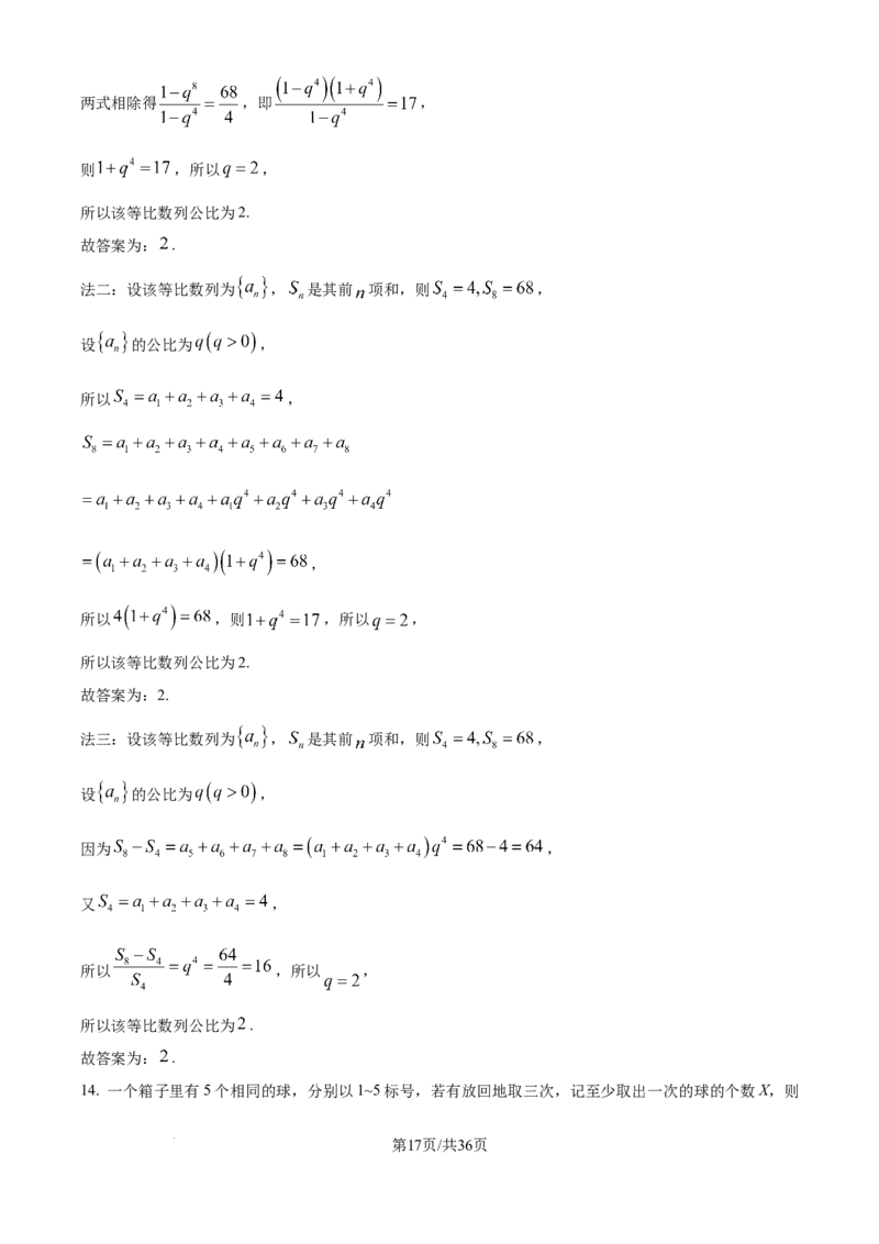 2025《高考数学&bull;全国一卷真题》(解析版)_2025《全国高考真题卷》各地方卷_2025《高考数学》真题