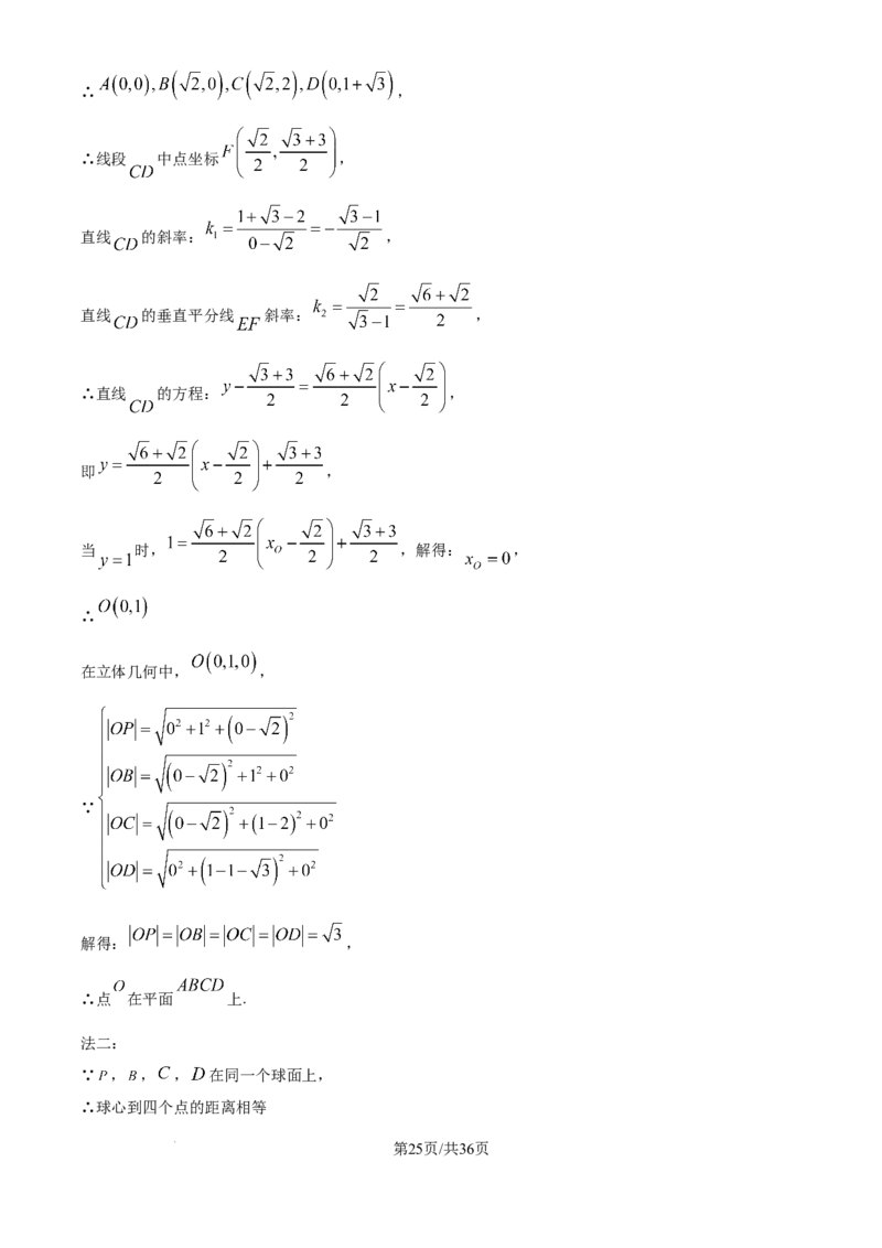 2025《高考数学&bull;全国一卷真题》(解析版)_2025《全国高考真题卷》各地方卷_2025《高考数学》真题