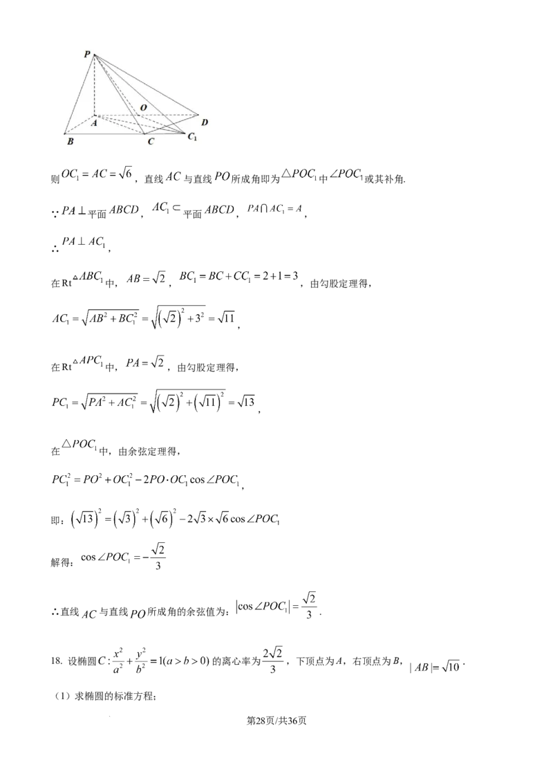 2025《高考数学&bull;全国一卷真题》(解析版)_2025《全国高考真题卷》各地方卷_2025《高考数学》真题