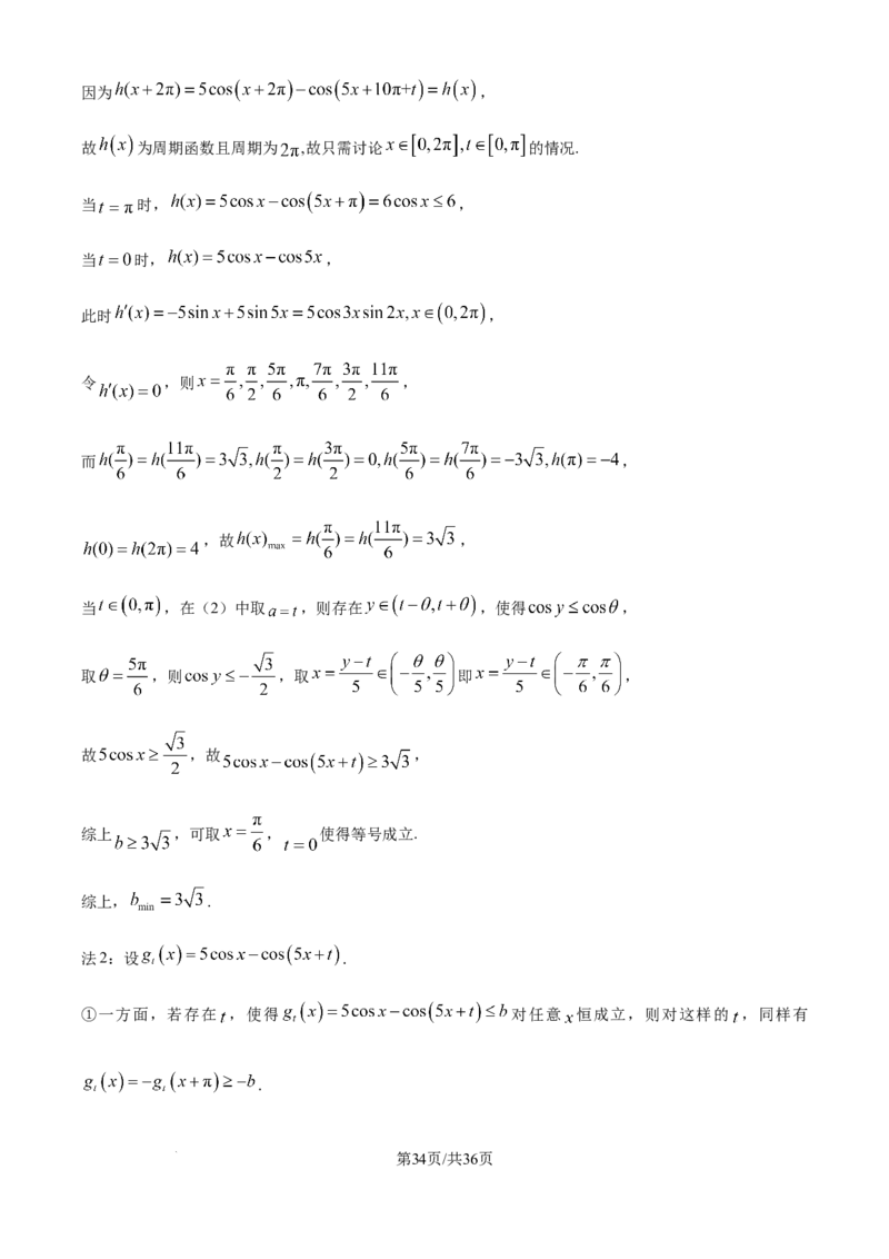 2025《高考数学&bull;全国一卷真题》(解析版)_2025《全国高考真题卷》各地方卷_2025《高考数学》真题