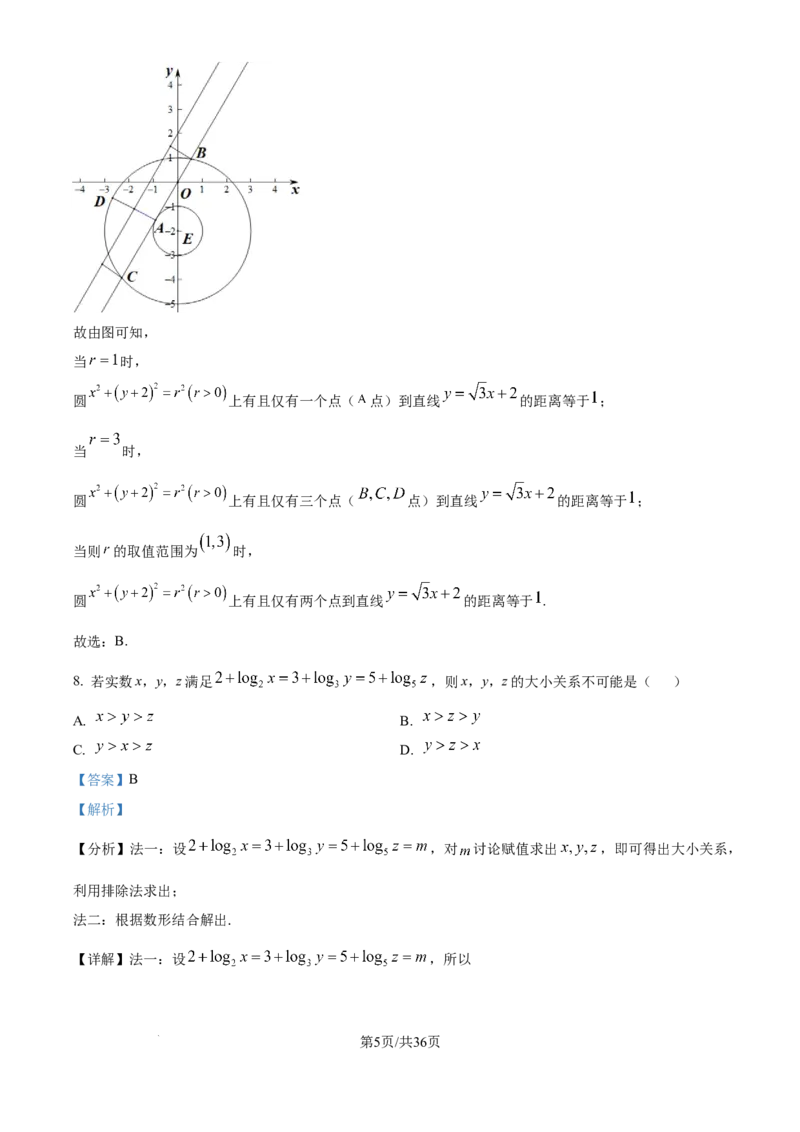 2025《高考数学&bull;全国一卷真题》(解析版)_2025《全国高考真题卷》各地方卷_2025《高考数学》真题