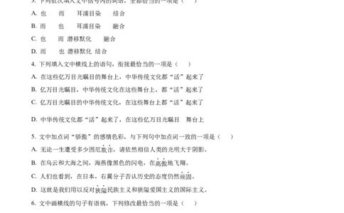 精品解析：2022年四川省资阳市中考语文试题（原卷版）_中考真题_1.语文中考真题2015-2024年_2022中考语文真题145份20