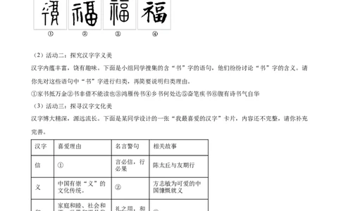 精品解析：2022年四川省资阳市中考语文试题（原卷版）_中考真题_1.语文中考真题2015-2024年_2022中考语文真题145份20