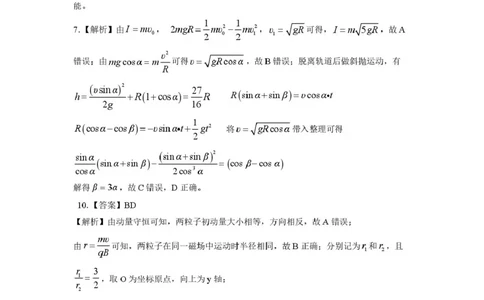 高三物理试卷(含答案)物理试卷答案_2025年12月_251217湖北省楚天协作体2026届高三2025年12月联考（全科）_湖北省楚天协作体2025-2026学年高三上学期12月联考物理试卷+答案