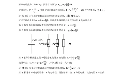 高三物理试卷(含答案)物理试卷答案_2025年12月_251217湖北省楚天协作体2026届高三2025年12月联考（全科）_湖北省楚天协作体2025-2026学年高三上学期12月联考物理试卷+答案
