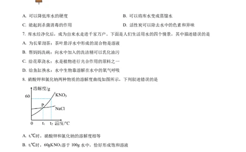精品解析：2023年内蒙古赤峰市中考化学真题（原卷版）_中考真题_5.化学中考真题2015-2024年_2023年中考化学真题7.20_精品解析：2023年内蒙古赤峰市中考化学真题