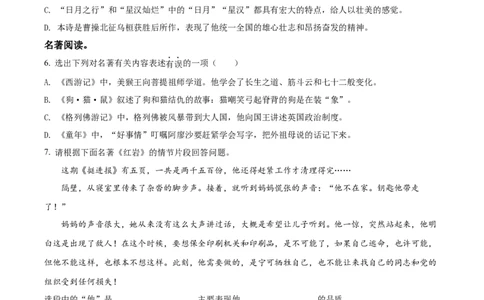 精品解析：2022年辽宁省抚顺本溪市辽阳市中考语文试题（原卷版）_中考真题_1.语文中考真题2015-2024年_2022中考语文真题145份20
