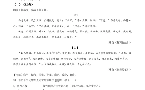 精品解析：2022年辽宁省抚顺本溪市辽阳市中考语文试题（原卷版）_中考真题_1.语文中考真题2015-2024年_2022中考语文真题145份20