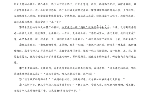 精品解析：2022年辽宁省抚顺本溪市辽阳市中考语文试题（原卷版）_中考真题_1.语文中考真题2015-2024年_2022中考语文真题145份20