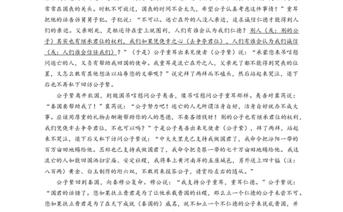 惠州市2024届高三第三次调研考试语文答案_2024届广东省惠州市高三上学期第三次调研考试_广东省惠州市2024届高三上学期第三次调研考试语文