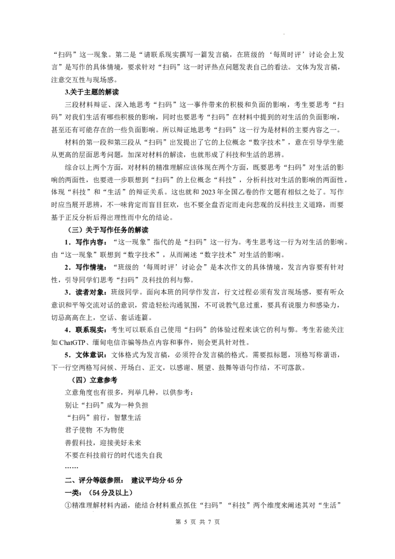 惠州市2024届高三第三次调研考试语文答案_2024届广东省惠州市高三上学期第三次调研考试_广东省惠州市2024届高三上学期第三次调研考试语文