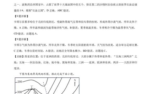 精品解析：2023年湖北省宜昌市中考地理真题（解析版）_中考真题_9.地理中考真题2015-2024年_2023中考地理真题7.20_精品解析：2023年湖北省宜昌市中考地理真题
