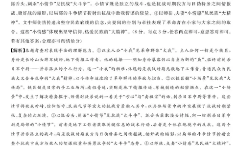 湘豫名校联考2025-2026学年高三上学期12月月考语文答案_2025年12月_251225河南省湘豫名校联考2025年12月高三上学期质量检测（全科）