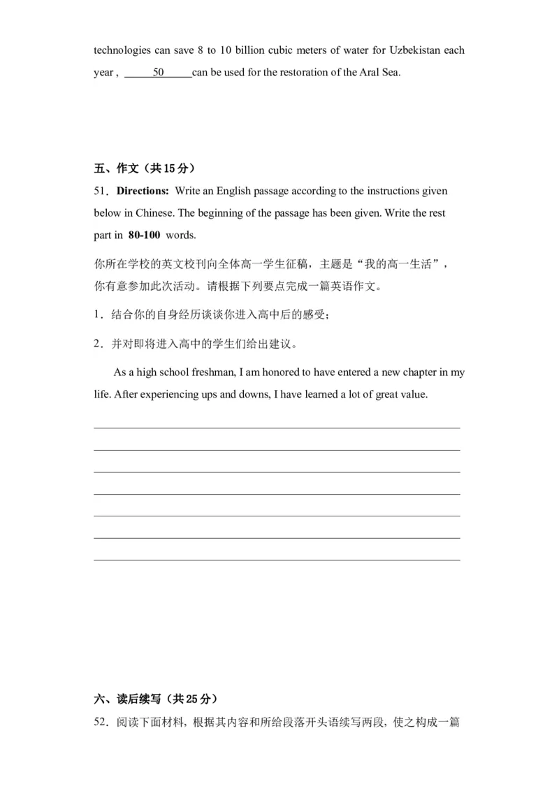 新疆维吾尔自治区乌鲁木齐市实验学校2024届高三上学期1月月考英语_2024届新疆维吾尔自治区乌鲁木齐市实验学校高三上学期1月月考