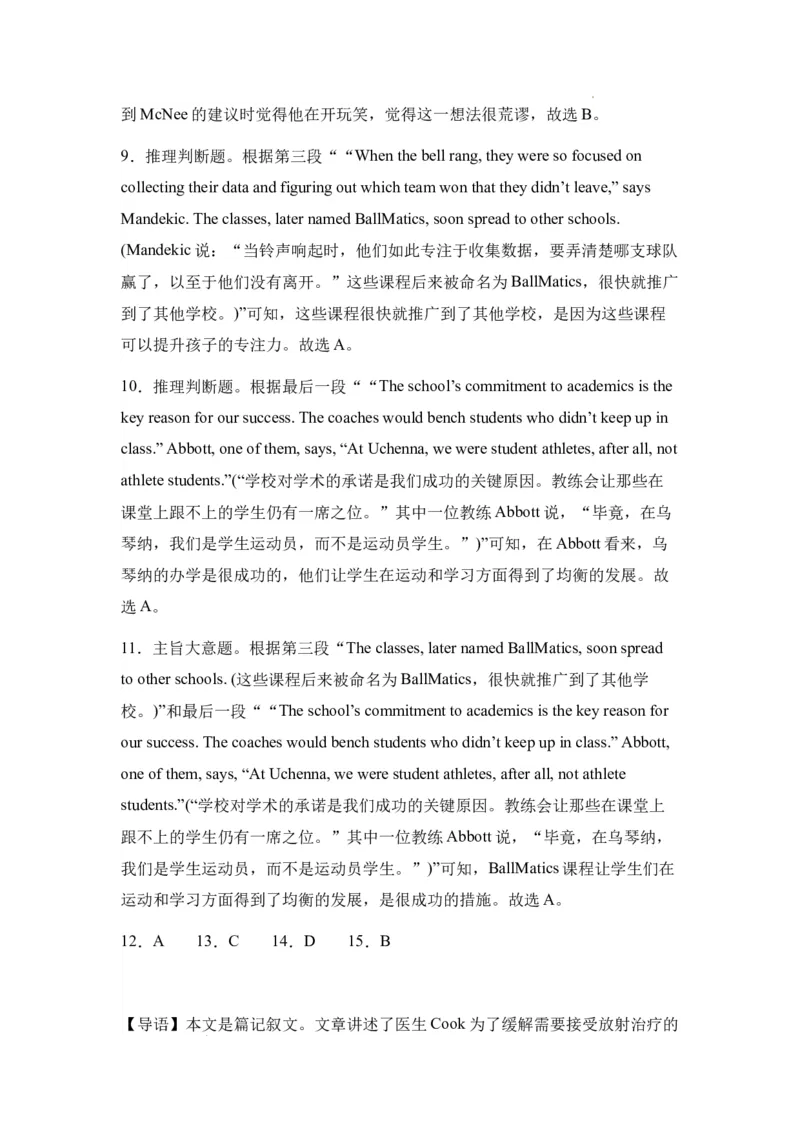 新疆维吾尔自治区乌鲁木齐市实验学校2024届高三上学期1月月考英语_2024届新疆维吾尔自治区乌鲁木齐市实验学校高三上学期1月月考