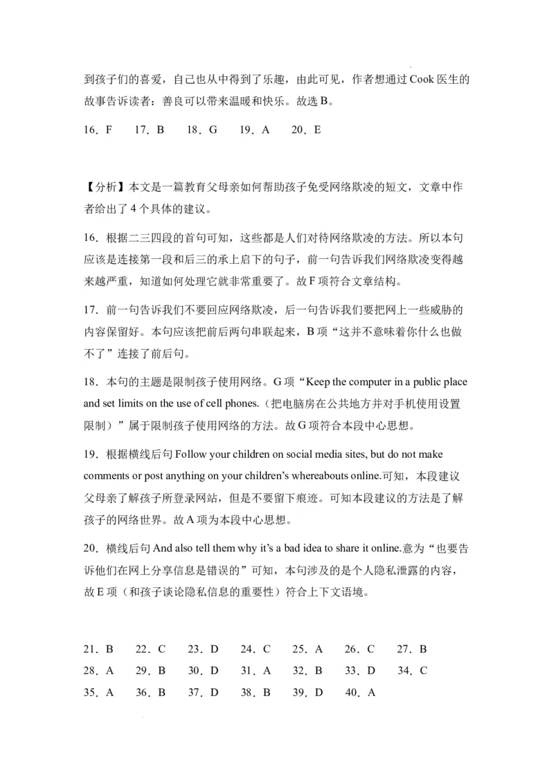 新疆维吾尔自治区乌鲁木齐市实验学校2024届高三上学期1月月考英语_2024届新疆维吾尔自治区乌鲁木齐市实验学校高三上学期1月月考