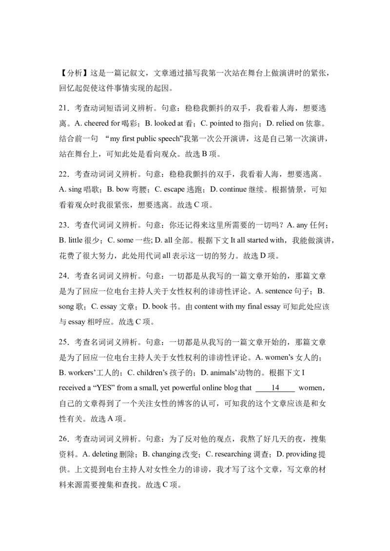 新疆维吾尔自治区乌鲁木齐市实验学校2024届高三上学期1月月考英语_2024届新疆维吾尔自治区乌鲁木齐市实验学校高三上学期1月月考