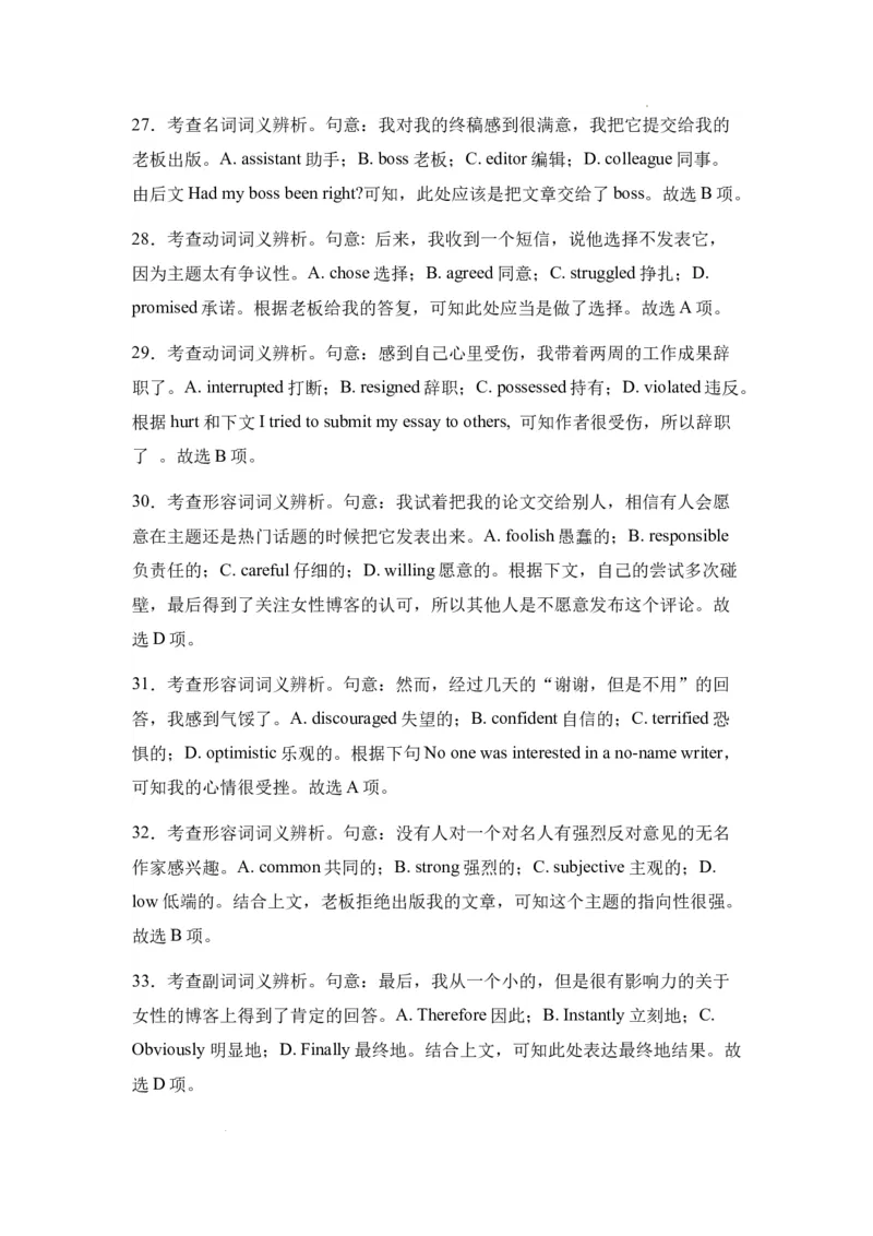 新疆维吾尔自治区乌鲁木齐市实验学校2024届高三上学期1月月考英语_2024届新疆维吾尔自治区乌鲁木齐市实验学校高三上学期1月月考