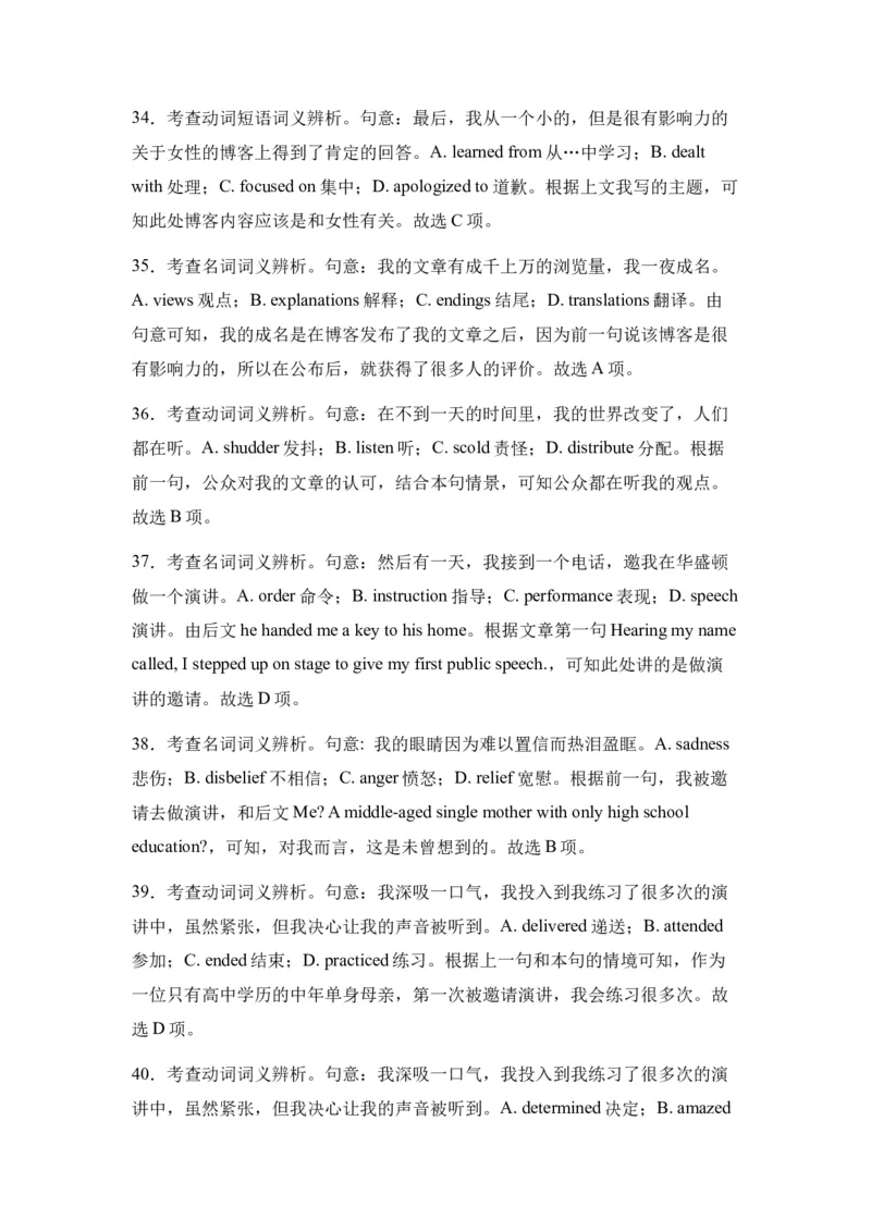 新疆维吾尔自治区乌鲁木齐市实验学校2024届高三上学期1月月考英语_2024届新疆维吾尔自治区乌鲁木齐市实验学校高三上学期1月月考