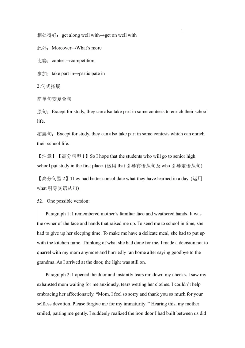 新疆维吾尔自治区乌鲁木齐市实验学校2024届高三上学期1月月考英语_2024届新疆维吾尔自治区乌鲁木齐市实验学校高三上学期1月月考