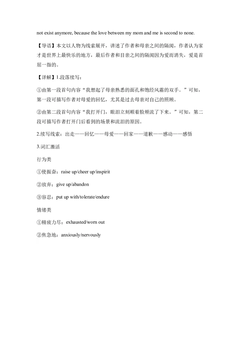 新疆维吾尔自治区乌鲁木齐市实验学校2024届高三上学期1月月考英语_2024届新疆维吾尔自治区乌鲁木齐市实验学校高三上学期1月月考