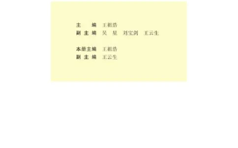苏教版高中化学选修2化学与技术_4-教培资料-26年最新资料-同步更新_初中高中教资_03科三专项（进去保存报考的学科即可）_02科三专项（笔记真题思维导图教学设计版本二）