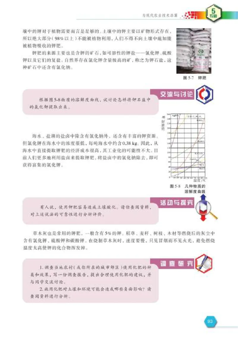 苏教版高中化学选修2化学与技术_4-教培资料-26年最新资料-同步更新_初中高中教资_03科三专项（进去保存报考的学科即可）_02科三专项（笔记真题思维导图教学设计版本二）