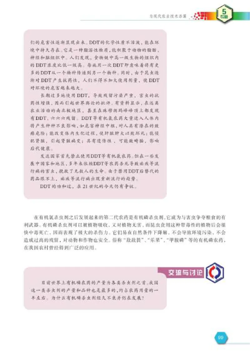 苏教版高中化学选修2化学与技术_4-教培资料-26年最新资料-同步更新_初中高中教资_03科三专项（进去保存报考的学科即可）_02科三专项（笔记真题思维导图教学设计版本二）