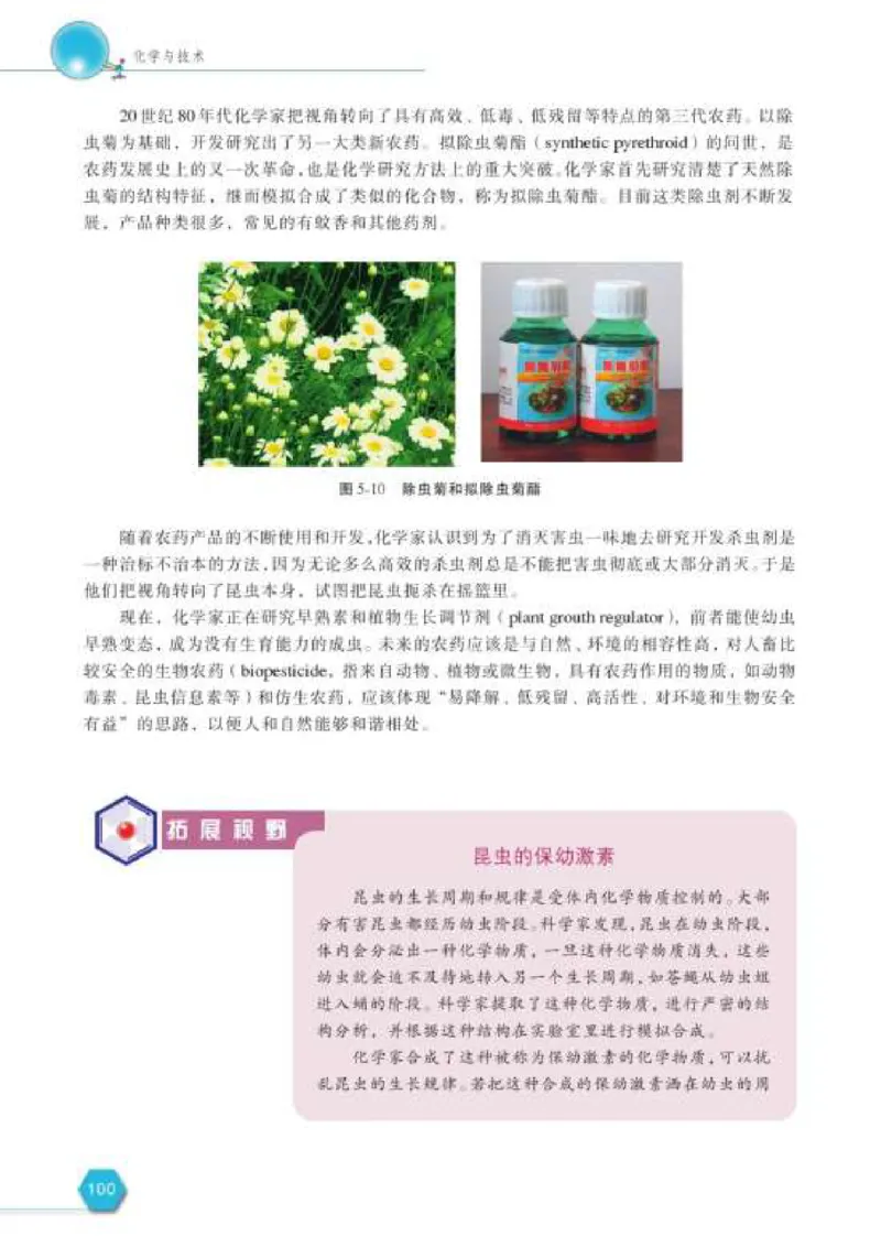 苏教版高中化学选修2化学与技术_4-教培资料-26年最新资料-同步更新_初中高中教资_03科三专项（进去保存报考的学科即可）_02科三专项（笔记真题思维导图教学设计版本二）