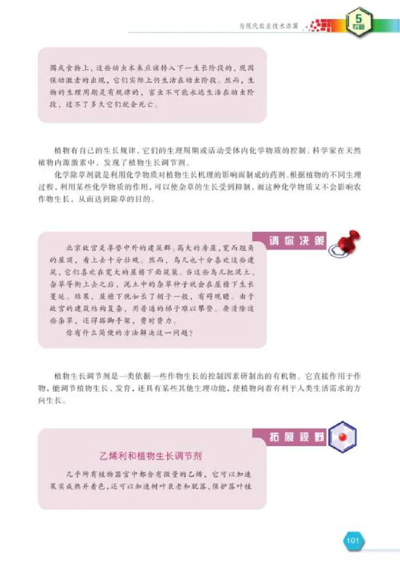 苏教版高中化学选修2化学与技术_4-教培资料-26年最新资料-同步更新_初中高中教资_03科三专项（进去保存报考的学科即可）_02科三专项（笔记真题思维导图教学设计版本二）