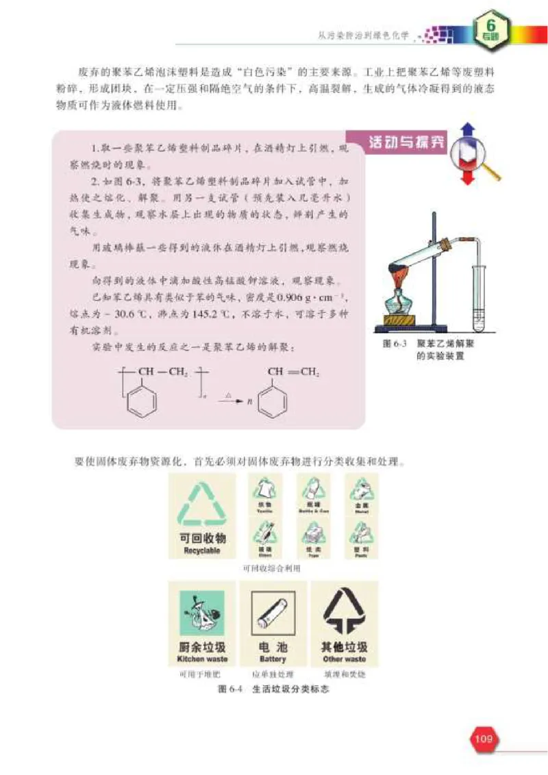 苏教版高中化学选修2化学与技术_4-教培资料-26年最新资料-同步更新_初中高中教资_03科三专项（进去保存报考的学科即可）_02科三专项（笔记真题思维导图教学设计版本二）