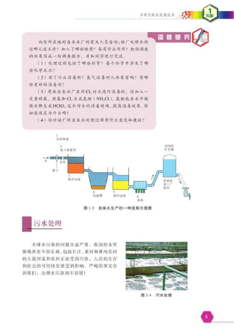 苏教版高中化学选修2化学与技术_4-教培资料-26年最新资料-同步更新_初中高中教资_03科三专项（进去保存报考的学科即可）_02科三专项（笔记真题思维导图教学设计版本二）