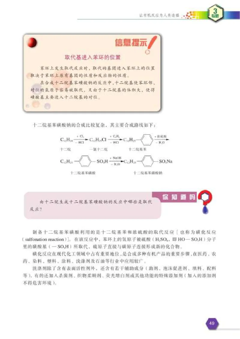 苏教版高中化学选修2化学与技术_4-教培资料-26年最新资料-同步更新_初中高中教资_03科三专项（进去保存报考的学科即可）_02科三专项（笔记真题思维导图教学设计版本二）