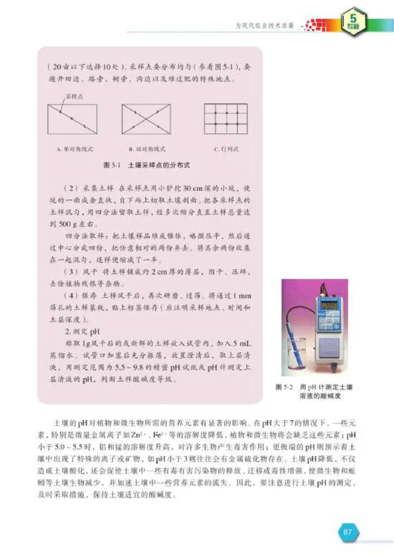 苏教版高中化学选修2化学与技术_4-教培资料-26年最新资料-同步更新_初中高中教资_03科三专项（进去保存报考的学科即可）_02科三专项（笔记真题思维导图教学设计版本二）