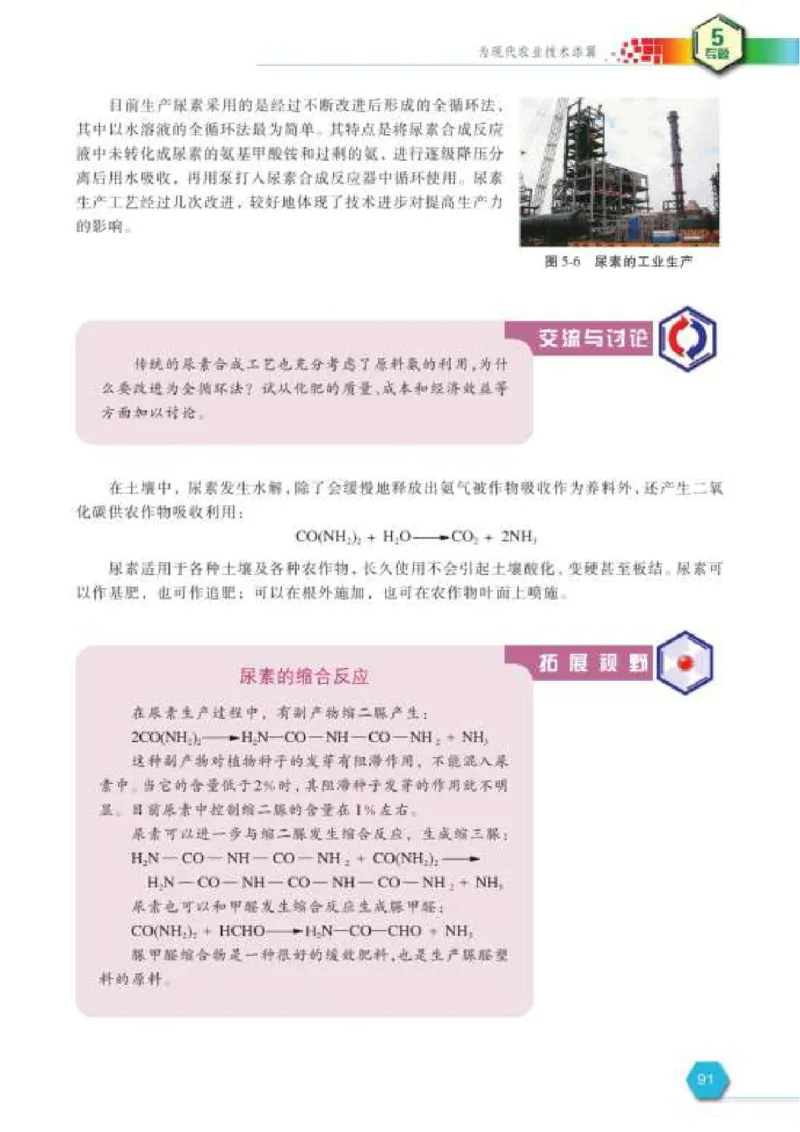 苏教版高中化学选修2化学与技术_4-教培资料-26年最新资料-同步更新_初中高中教资_03科三专项（进去保存报考的学科即可）_02科三专项（笔记真题思维导图教学设计版本二）