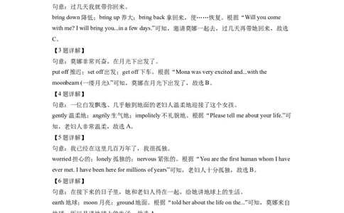 精品解析：2022年湖南省衡阳市中考英语真题（解析版）_中考真题_3.英语中考真题2015-2024年_2022中考英语真题143份11