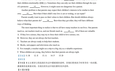 精品解析：2022年湖南省衡阳市中考英语真题（解析版）_中考真题_3.英语中考真题2015-2024年_2022中考英语真题143份11