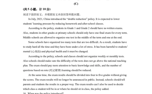 精品解析：2022年湖南省衡阳市中考英语真题（解析版）_中考真题_3.英语中考真题2015-2024年_2022中考英语真题143份11