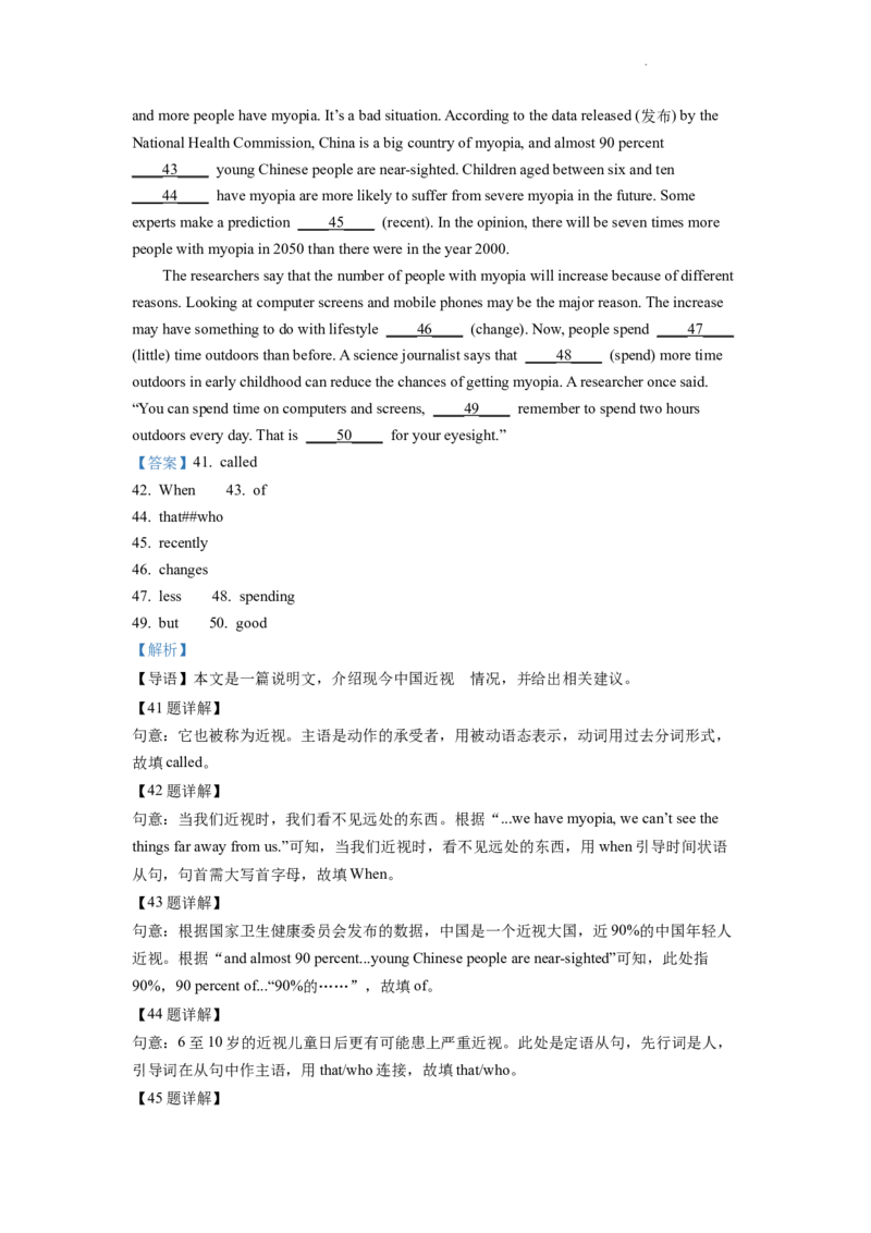 精品解析：2022年湖南省衡阳市中考英语真题（解析版）_中考真题_3.英语中考真题2015-2024年_2022中考英语真题143份11