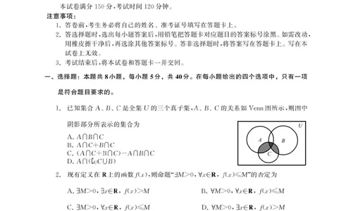 辽宁省多校调研2026届高三上学期11月份联合考试数学试卷（含答案）_251124辽宁省多校调研2025-2026学年高三上学期11月联合考试