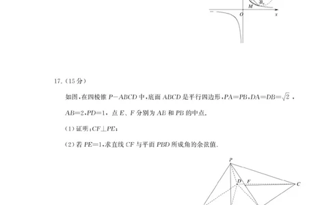辽宁省多校调研2026届高三上学期11月份联合考试数学试卷（含答案）_251124辽宁省多校调研2025-2026学年高三上学期11月联合考试
