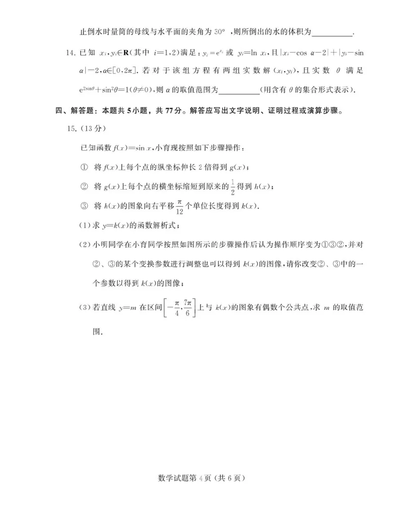 辽宁省多校调研2026届高三上学期11月份联合考试数学试卷（含答案）_251124辽宁省多校调研2025-2026学年高三上学期11月联合考试