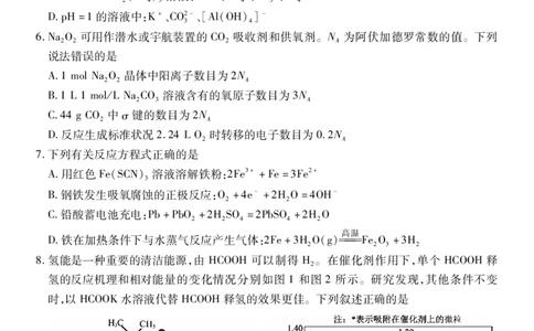高三化学_251111山西省运城市2026第一学期期中调研测试（全科）_山西省运城市2026第一学期期中调研测试化学