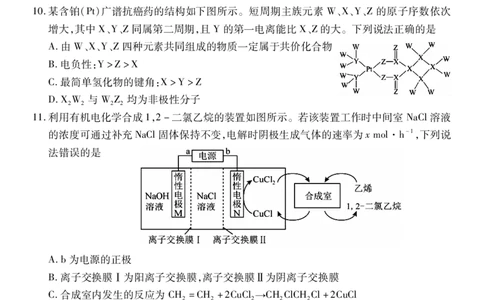 高三化学_251111山西省运城市2026第一学期期中调研测试（全科）_山西省运城市2026第一学期期中调研测试化学