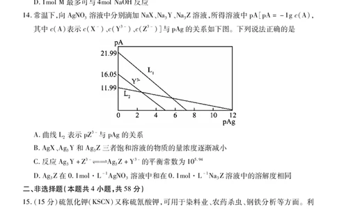 高三化学_251111山西省运城市2026第一学期期中调研测试（全科）_山西省运城市2026第一学期期中调研测试化学
