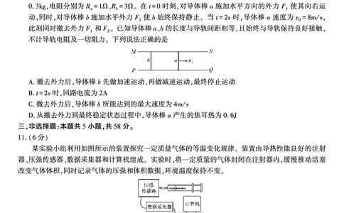物理试题B&middot;2025年7月高二期末联考_2025年7月_250705安徽省金榜教育2024-2025学年高二下学期期末考试（全科）