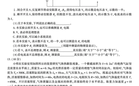 物理试题B&middot;2025年7月高二期末联考_2025年7月_250705安徽省金榜教育2024-2025学年高二下学期期末考试（全科）