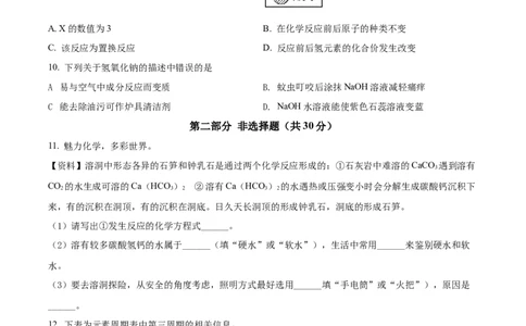 精品解析：2022年辽宁省盘锦市中考化学真题（原卷版）_中考真题_5.化学中考真题2015-2024年_2022年中考化学真题（127份）14
