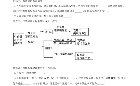 精品解析：2022年辽宁省盘锦市中考化学真题（原卷版）_中考真题_5.化学中考真题2015-2024年_2022年中考化学真题（127份）14