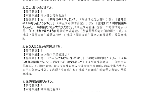 贵州省衡水金卷2026届高三上学期12月阶段性自测日语答案_2025年12月_251231贵州省衡水金卷2026届高三上学期12月阶段性自测（全科）